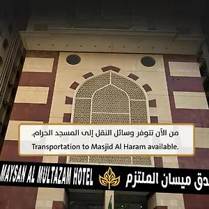 3* فندق Maysan Al Moltazem